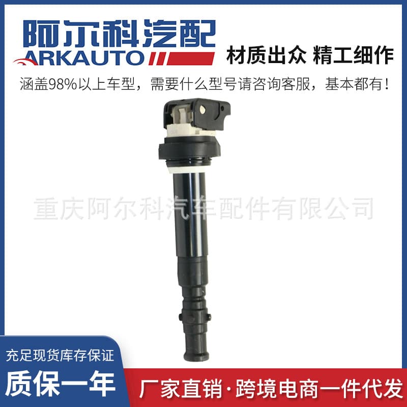 Ignition Coil for BMW M5 M6 5.0 / S85 / E60 E61 / 12137835108 UF572
