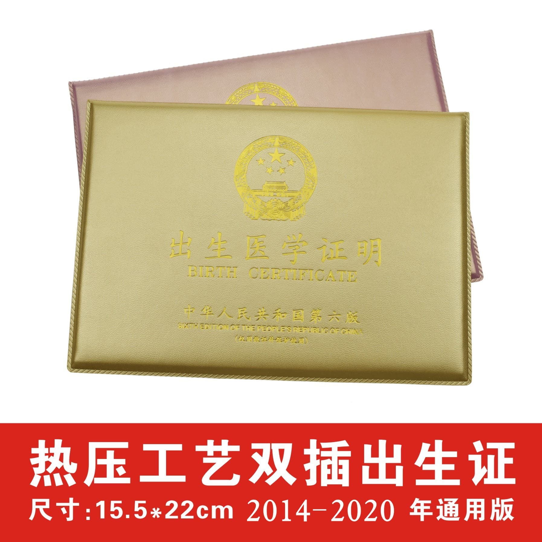 2014-2021 PU double-slot birth certificate leather cases, birth certificate shells, double-slot birth certificate protector covers.