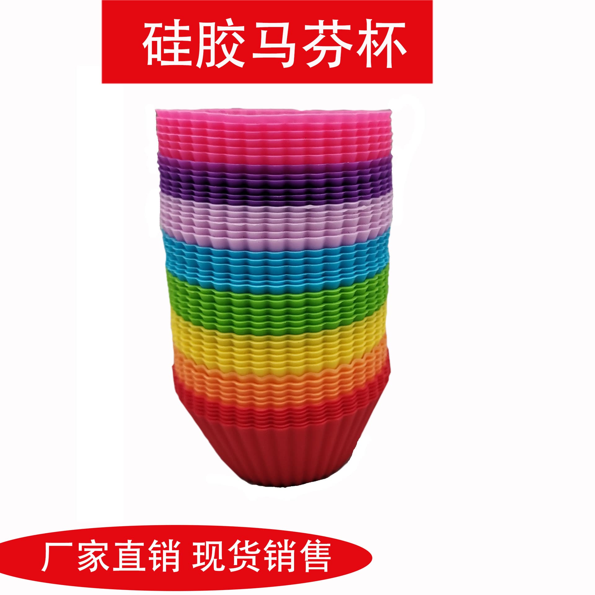 Factory direct stock of 7cm round silicone muffin cups, DIY baking molds, silicone pudding cake molds.
