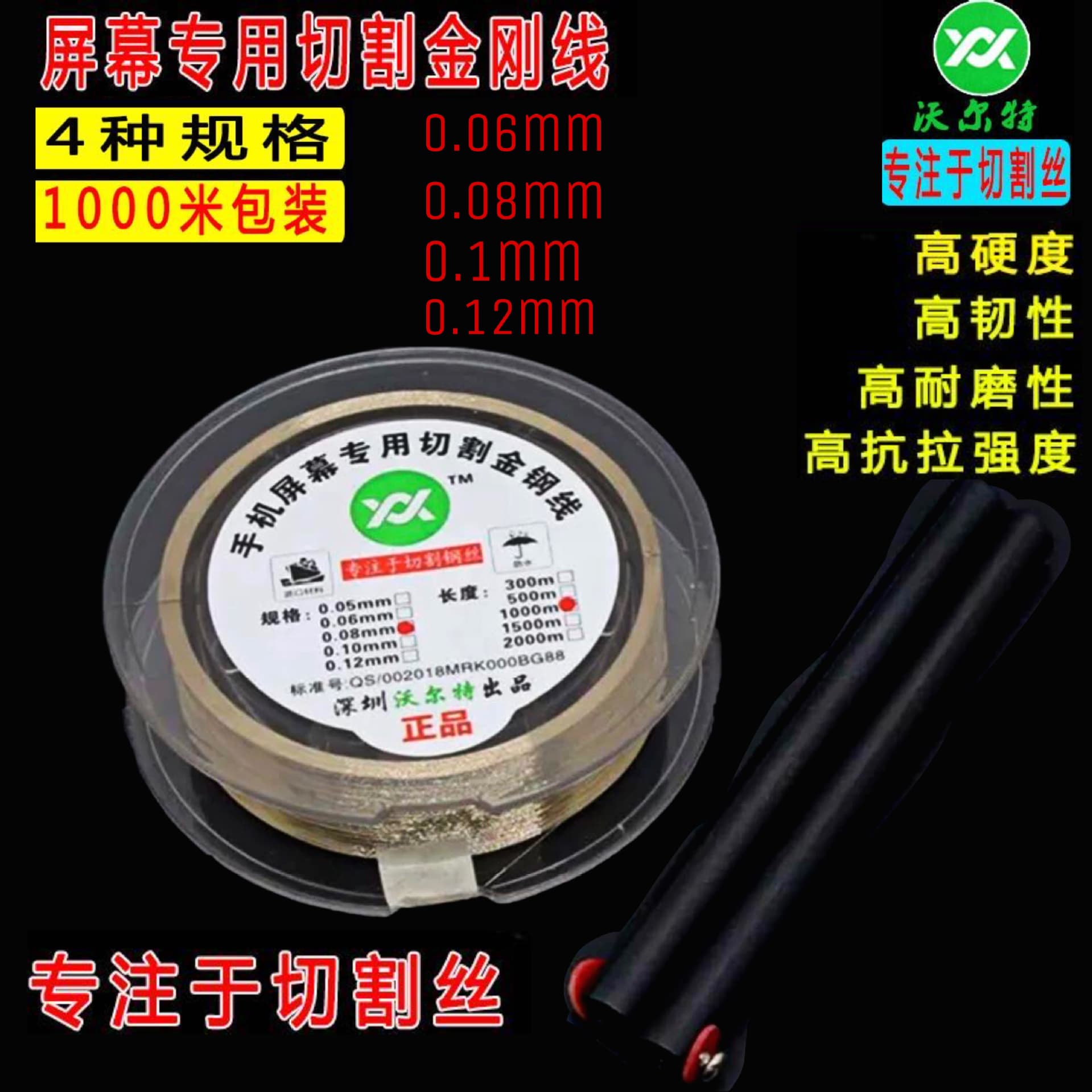 High Hardness Gold-Plated Steel Wire, 1000m 0.08mm Molybdenum Wire for Mobile LCD Screen Separation Cutting Line