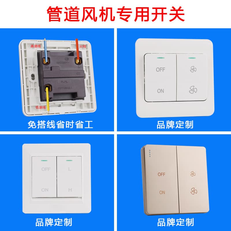 Manufacturer Wholesale Custom-Printed Fan Dual-Speed Switch, Inclined Flow Duct Fan Speed Control Switch, High/Low Two-Speed Switch