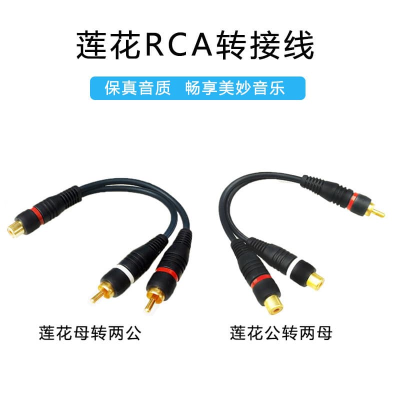 Fushi Gold Plated 1RCA Male to 2RCA Female Audio Cable, 15CM, Dark Blue