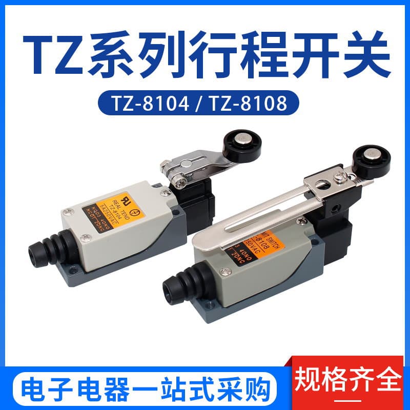 High-quality TZ-8108 Travel Switch Small Upright Type Limit Switch Waterproof TZ-8104