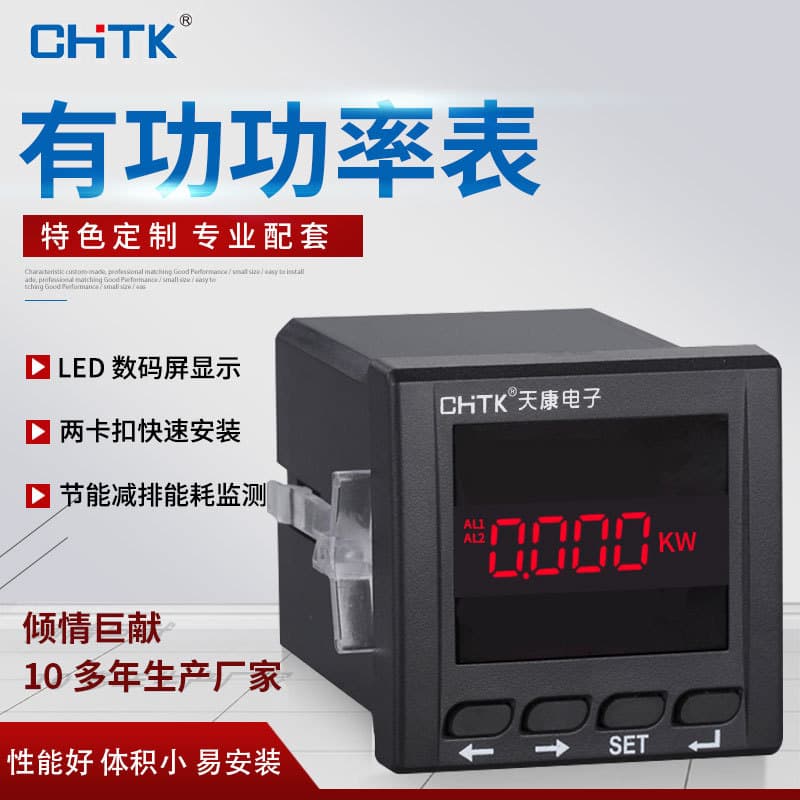 Digital Display Tachometer Pressure Gauge Active Power Energy Meter Multifunction Factor Reactive Power Power Monitoring Instrument