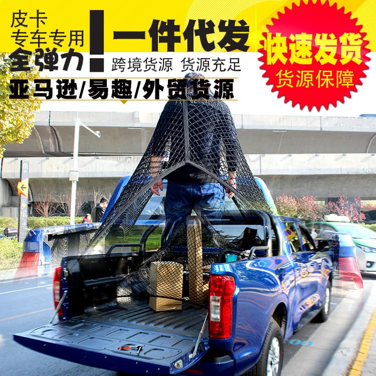 Elastic Net Pocket For Pickup Truck Bed Luggage Storage Modification Durable Mesh Organizer Universal Fit For Hilux Tacoma
