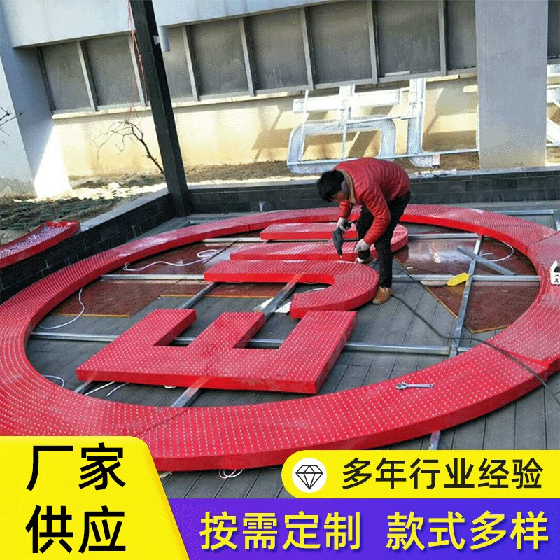 Outdoor rooftop LED illuminated signs, factory signage, perforated letters, exposed LED dot matrix perforated letters.