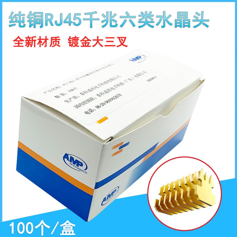 Blue and White Bag CAT6 RJ45 Connector, Gigabit 8-Core Pure Copper Gold-Plated Network Connector