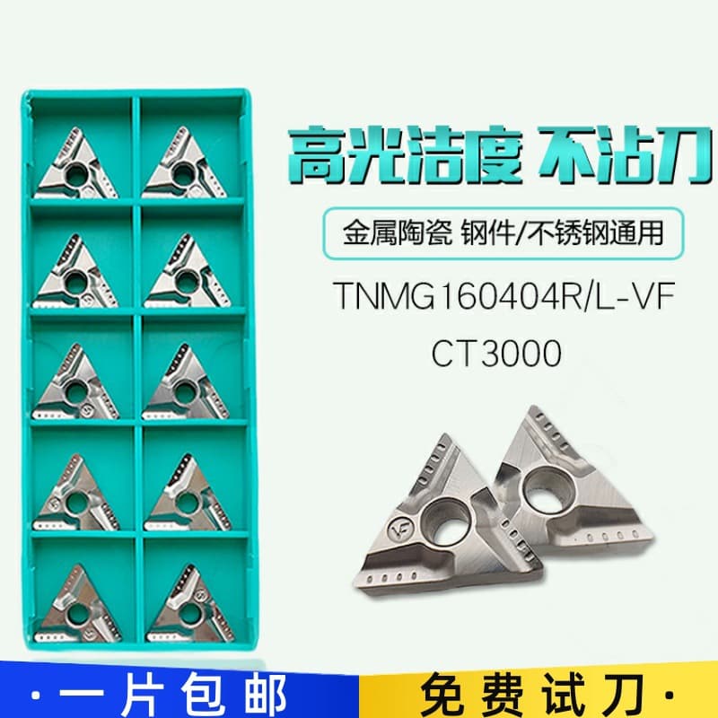 Metal Ceramic CNC Turning Blades TNMG160404R/160408R/L-VF CT3000 for Steel Parts Rough Turning Profiling High Precision