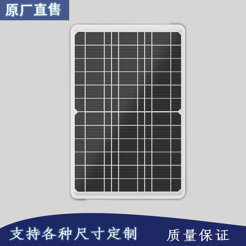 Factory supply custom 6V/15W/20W/25W/30W/35W polycrystalline solar panel photovoltaic floodlight street light