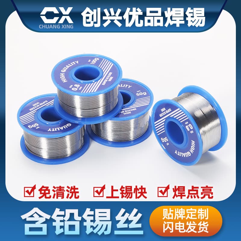 Factory direct roll solder wire 0.8mm 63a tin wire, rosin flux core solder wire 6337 leaded solder