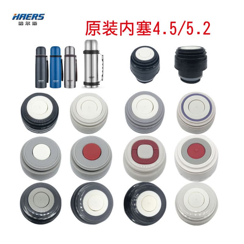 Bullet-style insulated cup 4.5/5.2cm diameter switch inner lid, water outlet valve cup seal, bottle stopper accessories.