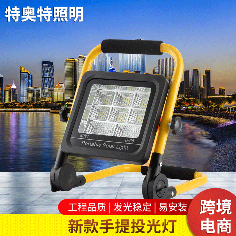 New LED Portable Floodlight Rechargeable Solar Light Outdoor Camping Bright Construction Site Emergency Floodlight