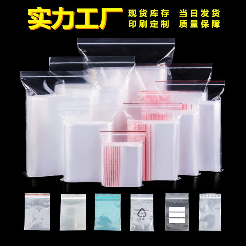 PE Self-Sealing Bag Transparent Thick Small Bone Bag Printed Plastic Sealing Bag Waterproof Sealing Bag Zipper Bag Manufacturer In Stock