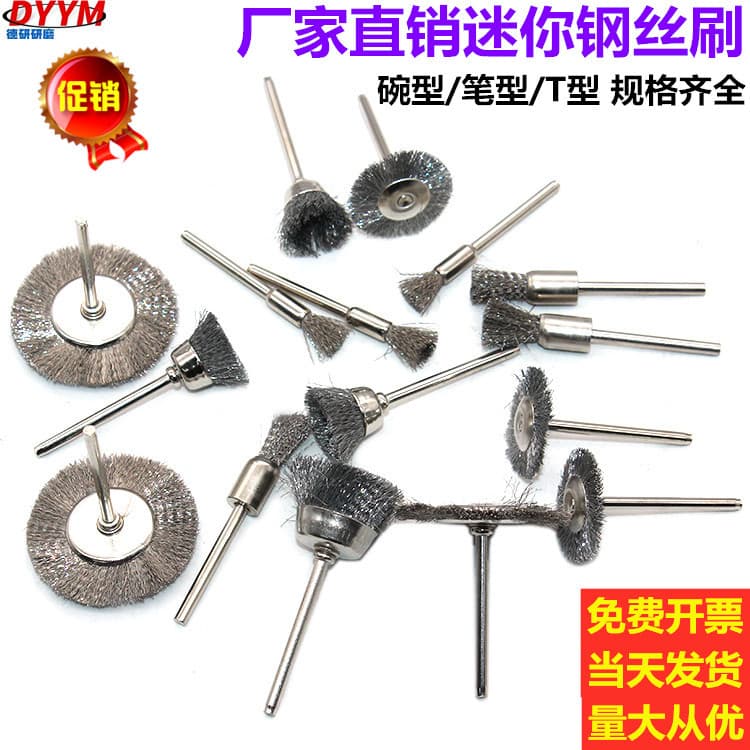 Factory Direct Cup Copper Wire Brush Pen Brush T-shaped Mini Steel Brush Wood Carving Root Carving Groove Grinding Wire Wheel