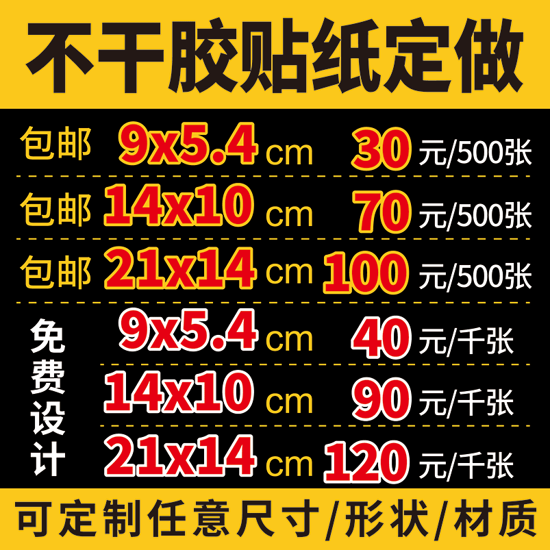 Printed Advertising Adhesive Stickers, Custom Logo Transparent PVC Labels, Color Trademark Stickers