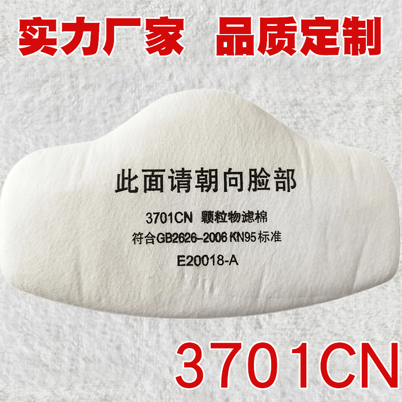 3701 Filter Cotton 3701CN Particulate Filter Cotton for 3200 Dust Mask, Double-Layer Melt-Blown Five-Layer Filter Cotton