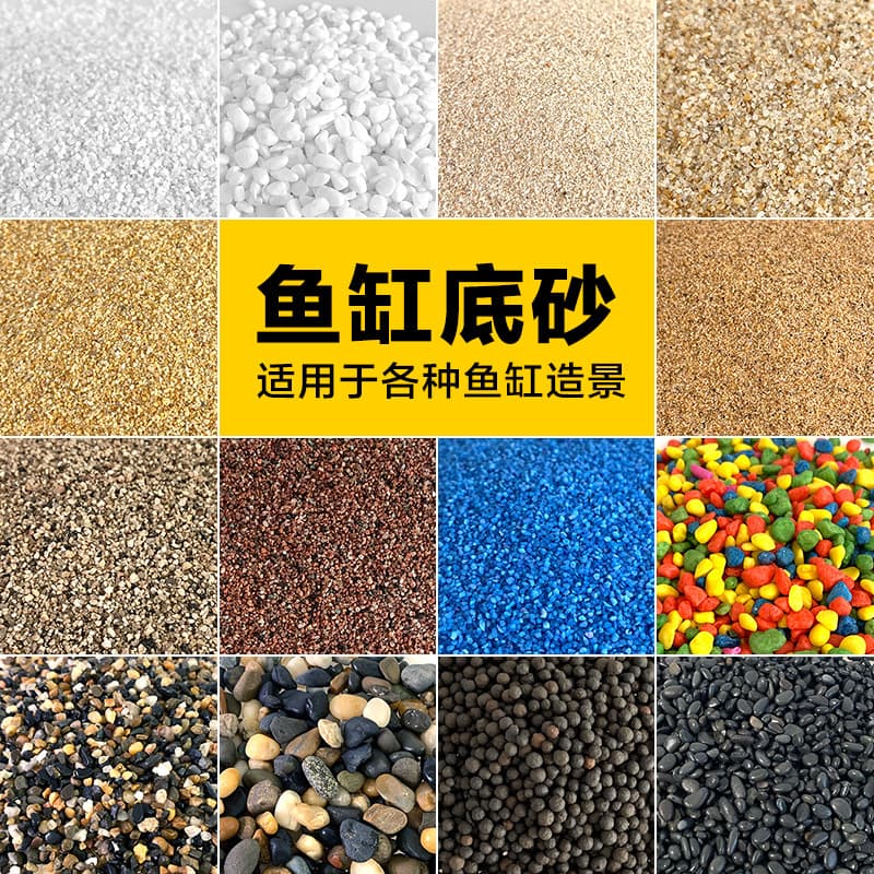 Aquarium Substrate Variety: Colored Gravel, Clay Balls, Sand Types for Aquascaping