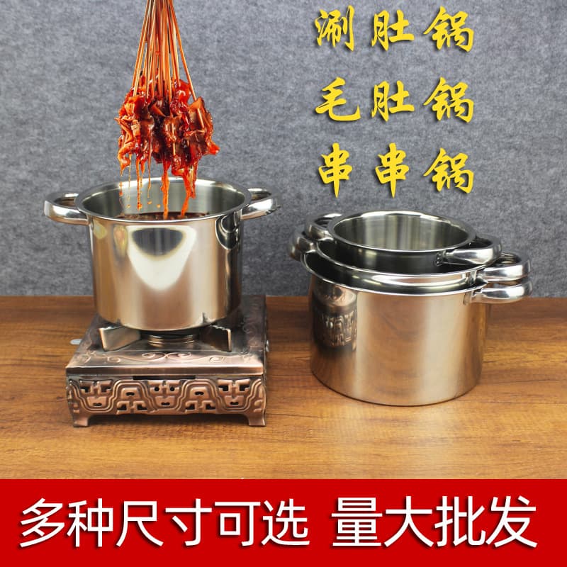 Stainless Steel Tripe Hot Pot, Skewer Hot Pot, Commercial Hot Pot, Small Hot Pot for Induction Cooker and Alcohol Stove, Home Use
