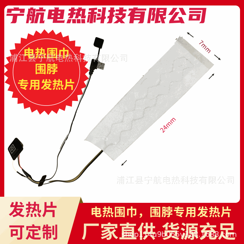 Factory direct USB scarf electric heating pad, heated scarf heating pad, washable scarf heating pad