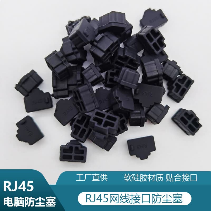 RJ45 Silicone Dust Plug Laptop Desktop Computer Connector Interface Silicone Plug Ethernet Interface Protective Cap