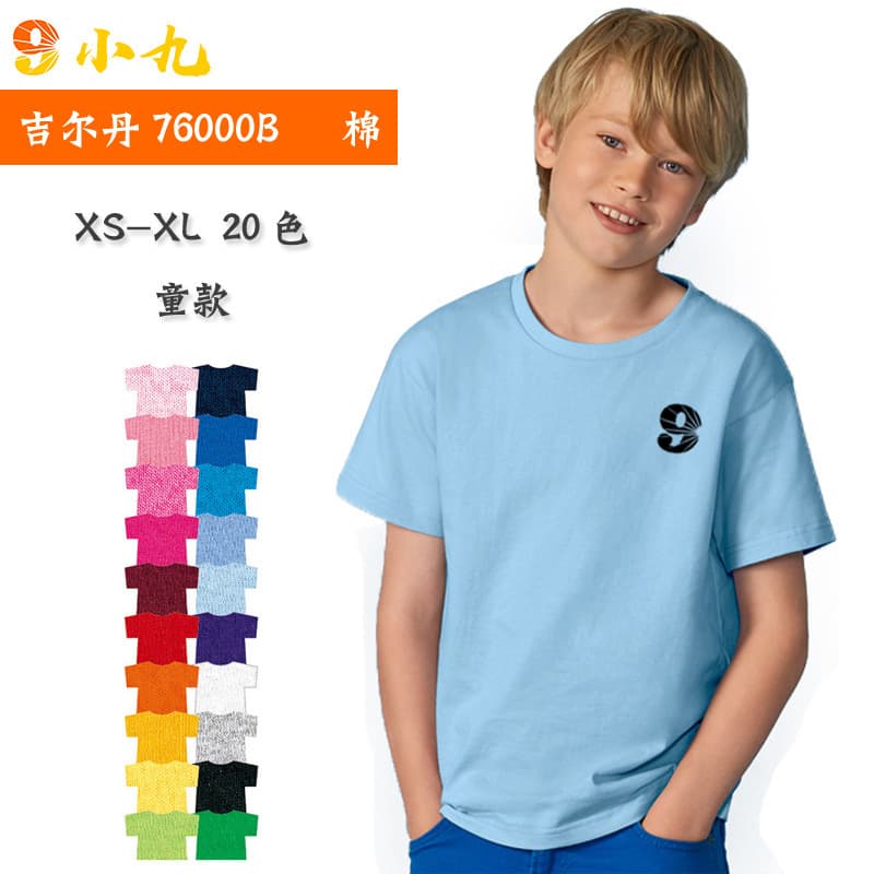 gildan76000B children's round neck T-shirt custom blank solid color cotton short-sleeved advertising shirt cultural shirt printed LOGO