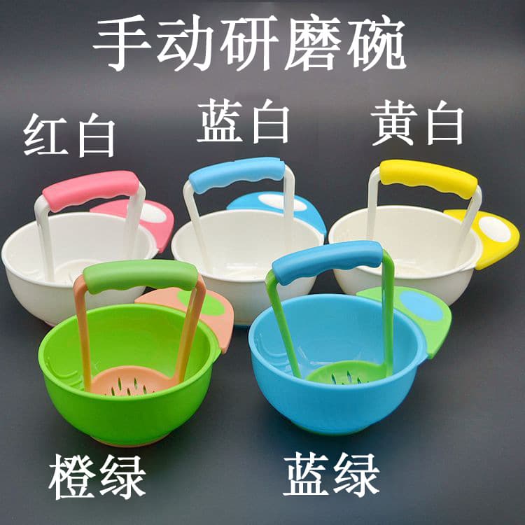 Manual Baby Food Grinder, Infant Fruit Feeding Tool Grinding Bowl, PP Material Grinding Bowl