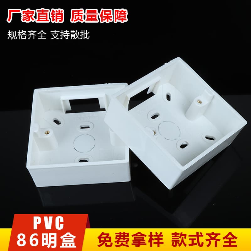 PVC surface-mounted switch box, wire box, bottom box, 3.5cm/4.5cm surface-mounted box, waterproof and dustproof.