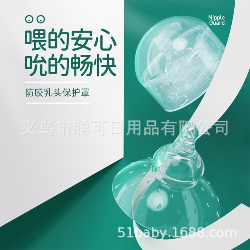 2-Pack Nipple Shields, Nursing Nipple Covers, Breastfeeding Aid for Inverted Nipples, Anti-Bite Nipple Protectors