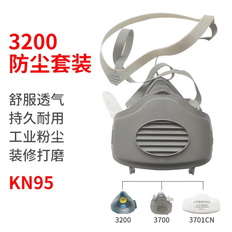 3200 dust mask 3200 dust mask with 3701CN filter cotton 3701 particle filter cotton 3200 mask
