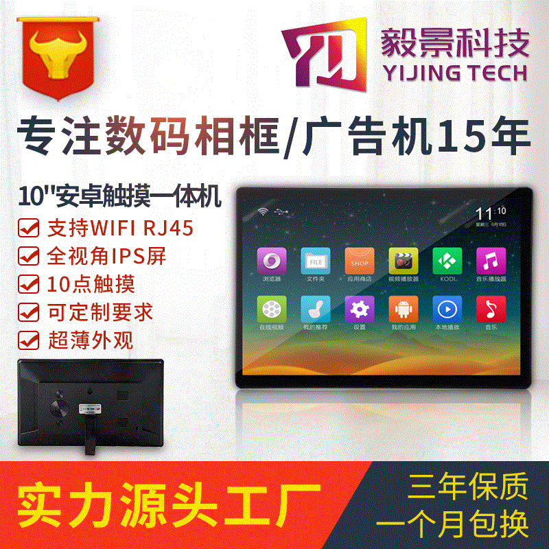 Factory Direct 10.1 Inch IPS Screen 1280*800 Android Touch Integrated Machine with POE Power Supply Network Machine