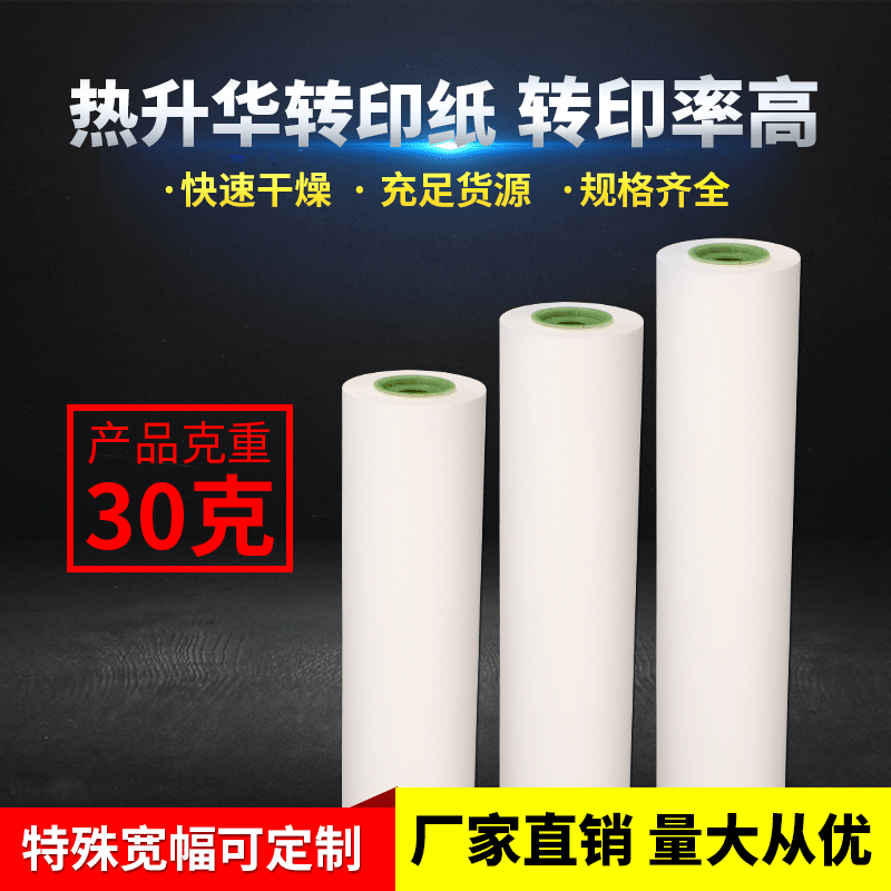 33g Large Roll Heat Transfer Paper Roll Sublimation Transfer 33g Printing Paper for Pillow Toy Heat Transfer Sublimation Paper