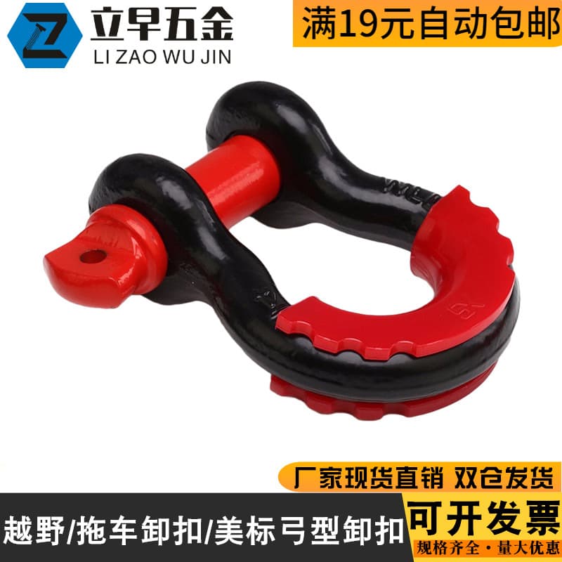 High-Strength Tow Hook, Bow Shackle, U-Shaped Hook Lifting Hook, Car Tow Rope Traction Hook Off-road