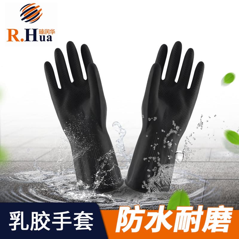 Work latex gloves, construction engineering waterproof thickened black rubber gloves, non-slip extended industrial latex gloves