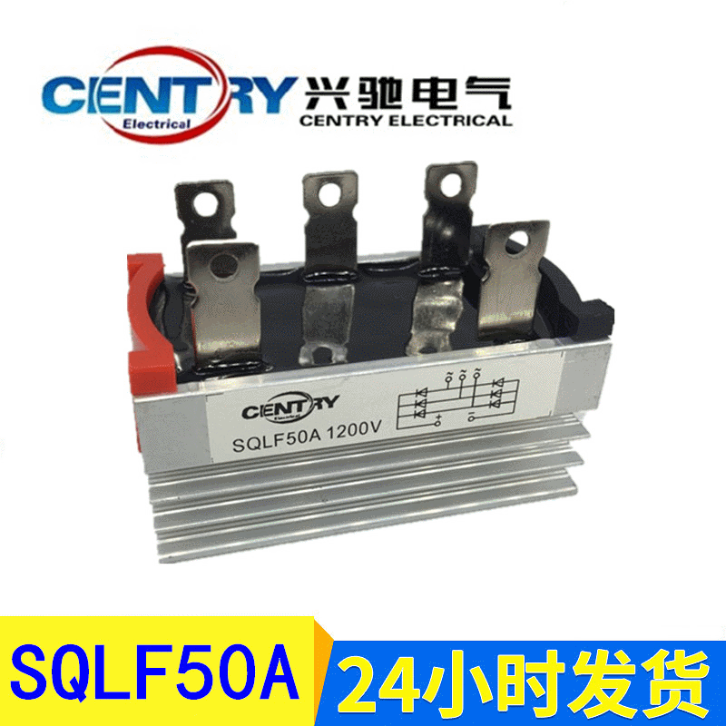 Manufacturer supply SQLF50A/1200V integrated silicon rectifier bridge size 35*60*26 with heat sink bridge assembly