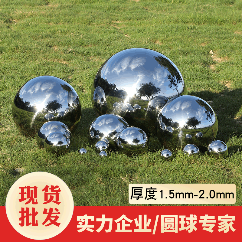 201 stainless steel ball hollow metal ball round silver mirror reflective steel ball iron ball hollow ball 1.5MM thick
