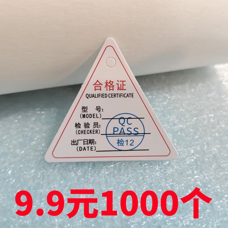 In-stock general label inspection qualification card, factory certificate printing, food certificate paper card, product certificate of conformity