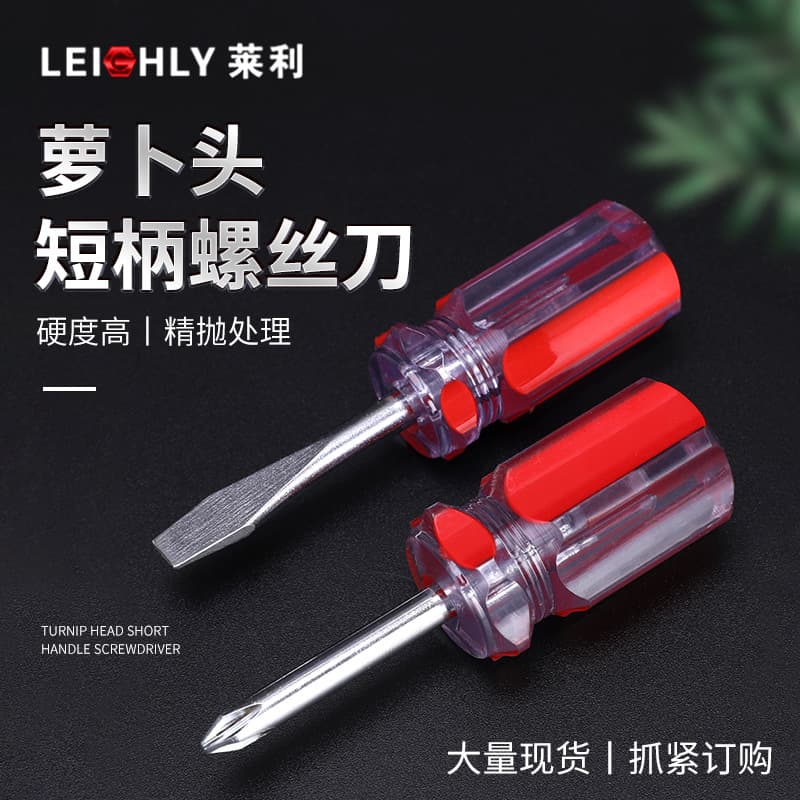 Screwdriver, 45# steel dual-color crystal transparent handle, 1.5-inch dual-purpose screwdriver, mini stubby screwdriver.