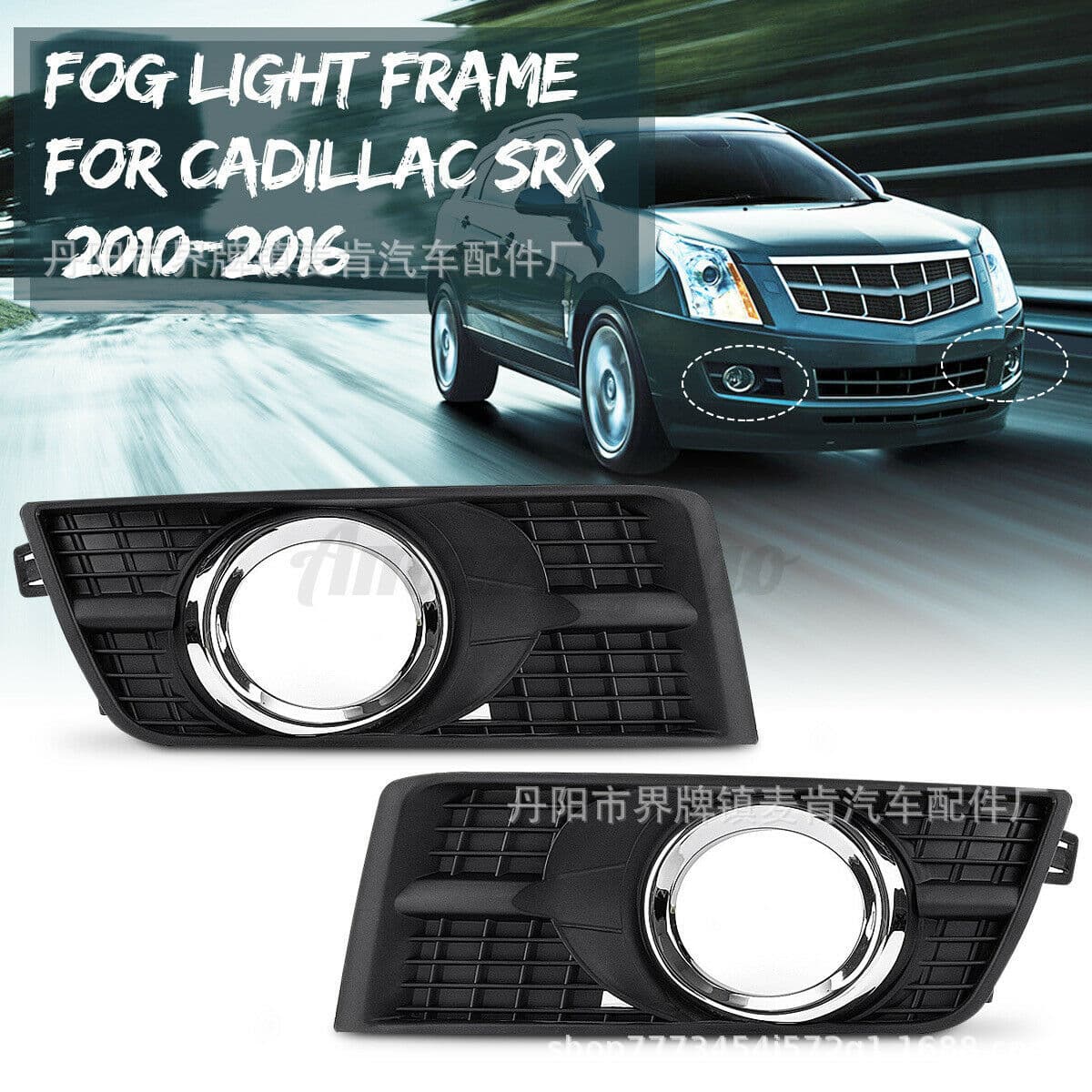 For Cadillac SRX Fog Light Frame 10-16 Models Anti-Fog Light Cover Grille Cover Genuine Parts