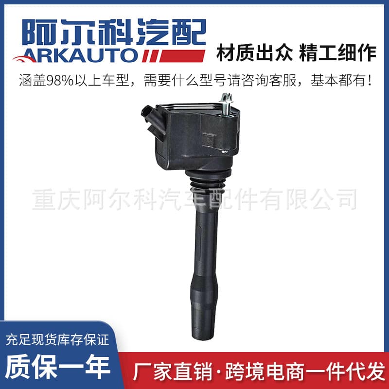 Compatible with BMW 1.5T 2.0T 3.0T Ignition Coil High-Voltage Pack 12138678438/12138615991