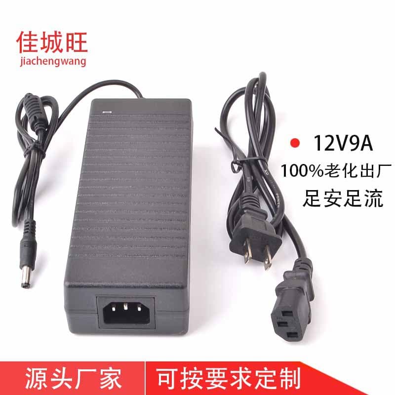 12V 9A Power Adapter 12V 8-10A LED Light Pump Motor Monitoring Industrial Equipment DC High Power