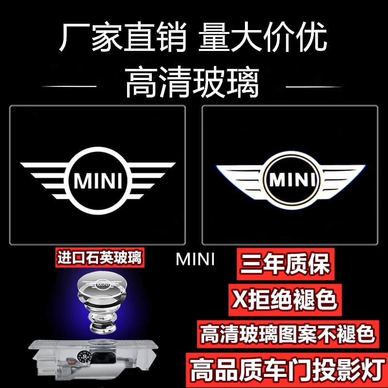 Suitable for mini non-fading welcome light R56 R55 F55 F56 door light modified into decorative projection light