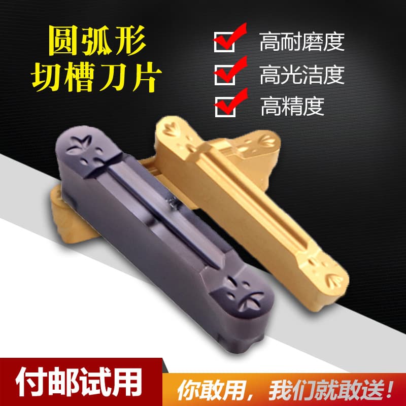 MRMN300/200/400-M Arc-shaped Cutting Insert, Arc Groove Grooving Insert, Round Head Cut-off Tool r1 r1.5/r2