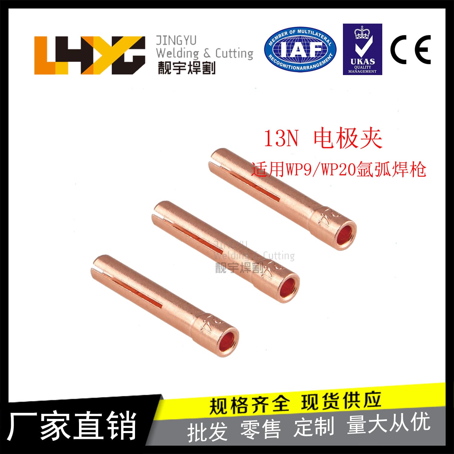 Liangyu 13N Series Tungsten Electrode Clamp WP9/WP20 TIG Torch Accessories Copper Tungsten Holder/Electrode Clamp