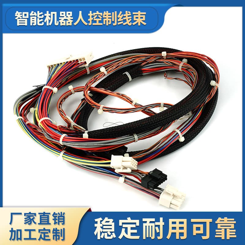 Customized intelligent robot control harnesses, display industrial harnesses, customizable electronic harnesses, wires and cables wholesale.