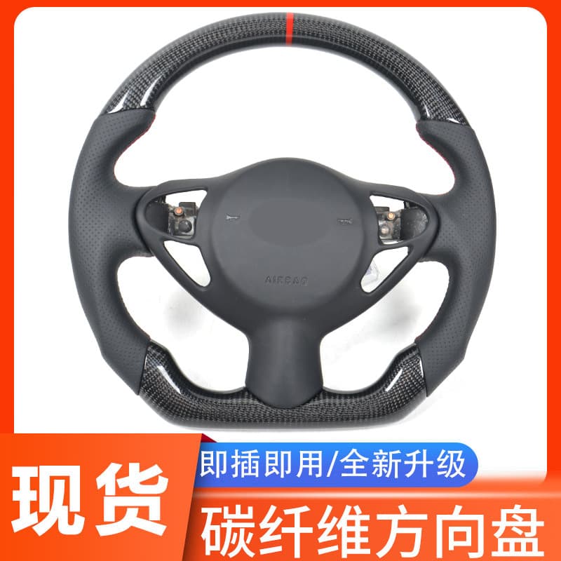 For Infiniti FX35 QX70 ESQ modified carbon fiber steering wheel