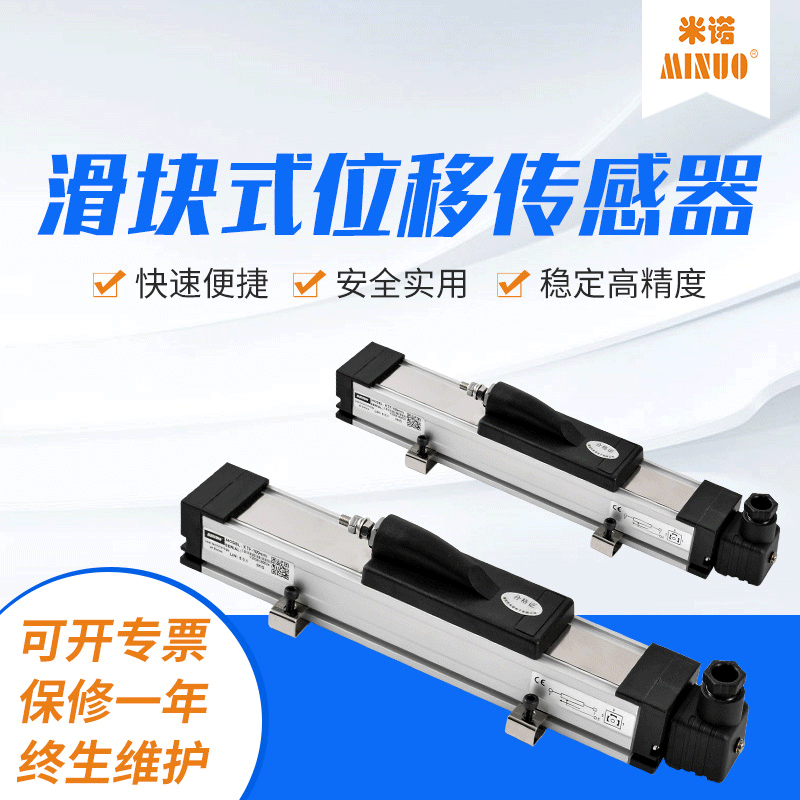 Factory Direct Supply Linear Displacement Sensor KTF Series Injection Molding Machine Slider-Type Electronic Scale Displacement Sensor