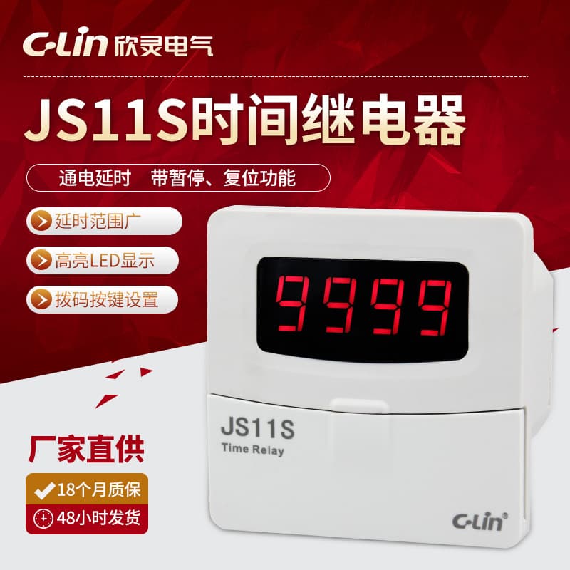 Xinling Digital Display Time Relay Js11S Power-On Delay with Pause Reset Digital Display Time Relay