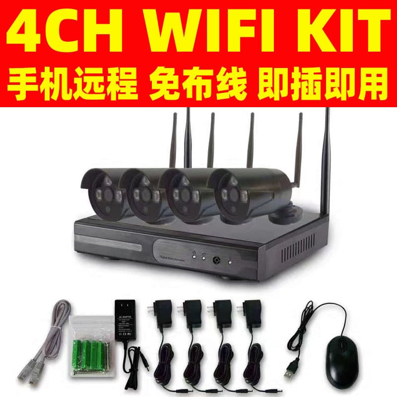 Factory Wholesale Wireless Surveillance Equipment Set HD NVR Kit 4CH NVR Kit 1080P HD