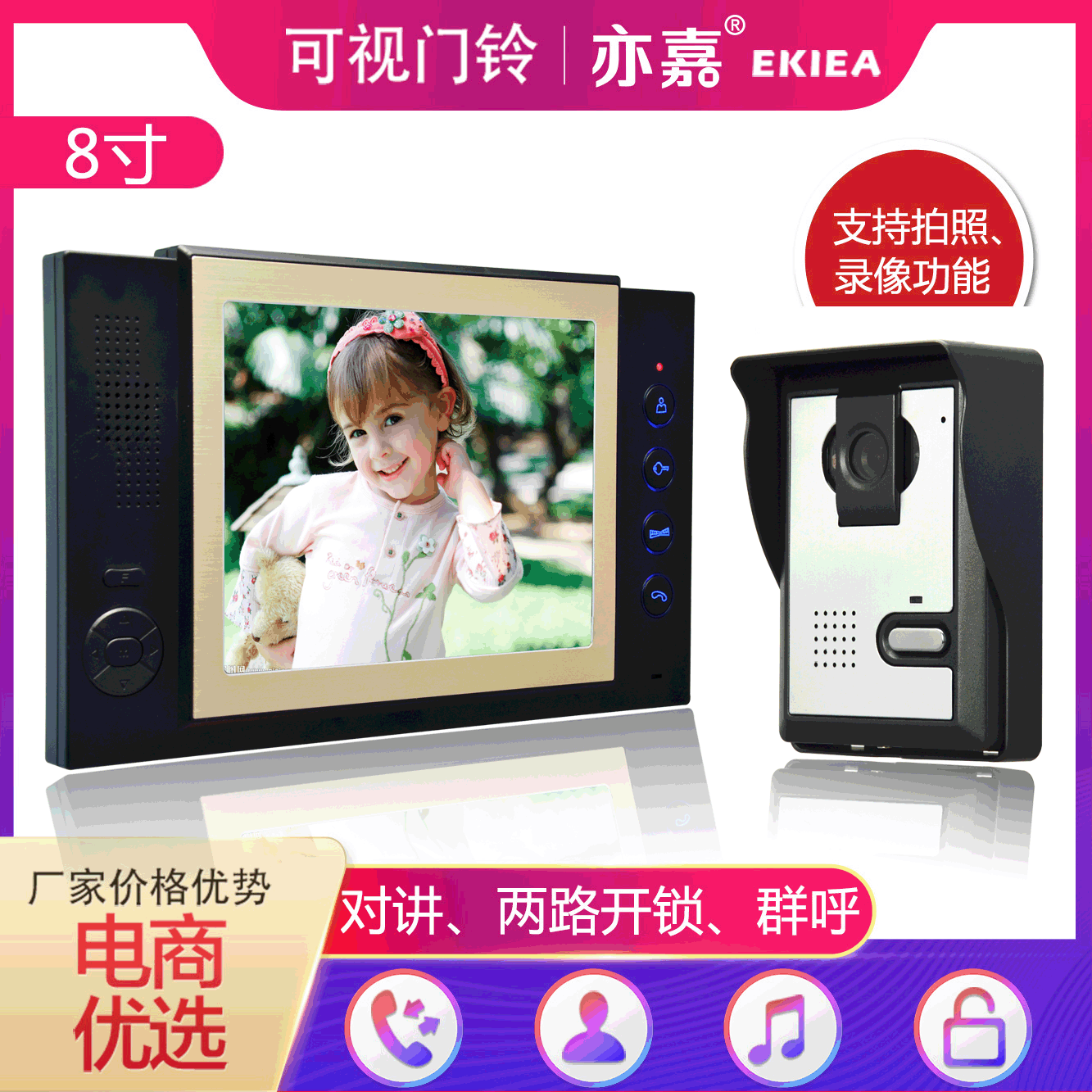 Home House / 8-inch Colorful Video Intercom Doorbell Phone / Photo Video / Building Intercom / Factory Outlets