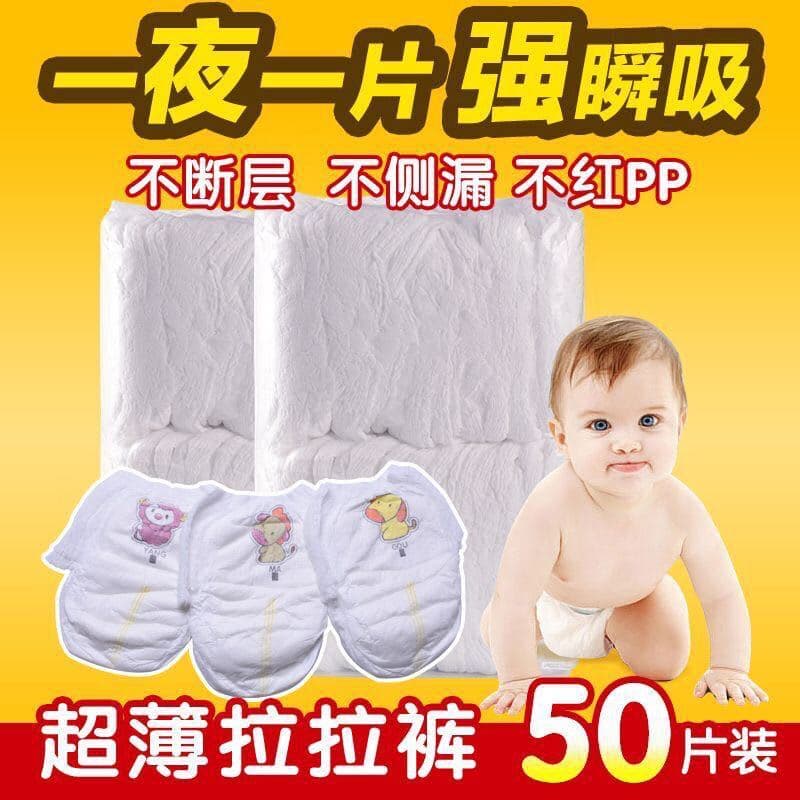 Baby diapers pull-up pants LXLXXLXXXL50 simple diapers economic toddler pants ultra-thin breathable
